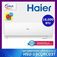 HAIER เครื่องปรับอากาศ ขนาด 18000 BTU ระบบ Fixed Speed รุ่น HSU-18CQRC03T Air Conditioner แอร์