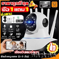 กล้องวงจรปิด Wifi FHD IP Camera 3เสา 4MP 4.0ล้านพิกเซล มองเห็นในที่มืด ดูภาพผ่านมือถือฟรี! กล้องวงจร