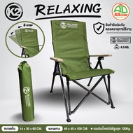 เก้าอี้สนาม K2 Relaxing เก้าอี้พับ แคมป์ปิ้ง อลูมิเนียม ปรับ3 ระดับ ผ้าOxford แข็งแรง คุณภาพสูง