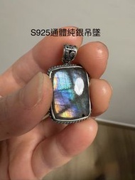 灰拉長石S925通體純銀長方形吊墜 Labradorite S925 Sterling Silver Pendant,pendants,Bracelet,bracelets, Earrings,ear