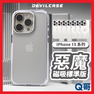 DEVILCASE Demon Shock-Resistant Case Standard Magnetic Version Suitable For iPhone 15 Pro Max Plus P