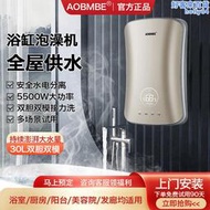 aobmbe快速熱式電熱水器家用小型化妝室浴缸泡澡立式機儲水式