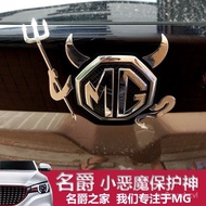 [Creative Car Sticker] New Master 65 ZS HS MG6 Sharp Mulan Logo Sticker Little Devil Angel Guardian 
