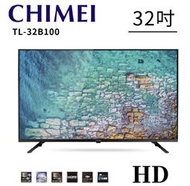 限時限量 只有1台   CHIMEI奇美32型HD智慧低藍光顯示器(TL-32B100)