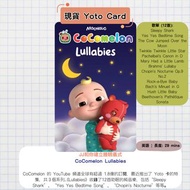 【現貨 Yoto Card】CoComelon Lullabies 助眠純音樂 | Yoto Mini Yoto Player 故事機 聽歌