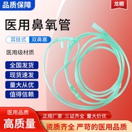 鼻氧管医用吸氧管氧气管孕妇吸氢气管一次性家用氧气管氧气机吸管Nasal oxygen tube, medical oxygen tube, oxygen tube, pregnant women's 