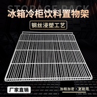 【In Stock】Refrigerator Freezer Beverage Shelf Refrigerated Layered Partition Display Cabinet Fresh C
