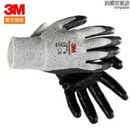 3M 舒適型防滑耐磨手套 防割型