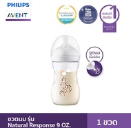 ของแท้ศูนย์ไทย Philips AVENT ขวดนม Natural baby bottle 9 ออนซ์ จำนวน 1 ขวด พร้อมจุก 1 เดือนขึ้นไป