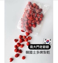 其他品牌 - [韓國人氣手信食品] 南大門老爺爺士多啤梨乾 180g