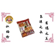 [Hungry Ghost Festival] Lunar Seventh Month Bundle (Big) 2088大七月份 (2088叔伯份)