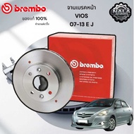 จานเบรค VIOS Gen2 Yaris 07-13 จำนวน 1 อัน 4รู100 BREMBO แท้ รับประกันสินค้า 1 เดือน 09A70711 / OEM 4