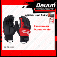 Milwaukee รุ่น 48- 73-0041C ถุงมือกัน หนาว - ไซส์ M
