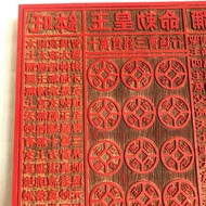 Dao Supplies 10,000 Money Seal Plate Jade Emperor Treasure Seal 10,000 Million Million Million Milli