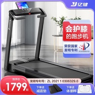 W-8&amp; Yijian Treadmill Home Indoor Foldable Multi-Function Shock Absorption Ultra-Quiet Gym Dedicated RDJO