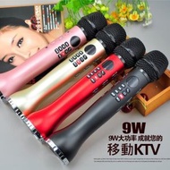 全城熱賣 - 唱K神器 藍牙無線咪 卡拉OK 藍牙喇叭 多功能麥克風