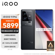vivo iQOO 11 Pro 16GB+512GB 赛道版 200W超快闪充 第二代骁龙8 2K 144Hz E6 全感屏 自研芯片V2 5G电竞手机