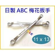 [Tianlong Hardware] Made In Japan ABC 11x13mm Torx Wrench