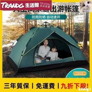 48小時發貨戶外帳篷3-4人全自動野營露營2單人雙人野外個性加厚防雨液壓帳篷