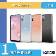 ▴原廠保固▴立格科技▴HTC desire20+ 6G/128G二手機