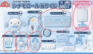 Sanrio 玉桂狗一番賞