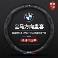 Suitable for BMW Steering Wheel Cover 3 Series 5 Series 5/7 Series 325/GT/X1X3X4X5X6 Car Four Season