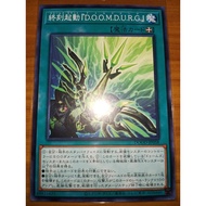 DoomZ Command "D.O.O.M.D.U.R.G." ( DOOD ~ N )
