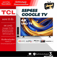 TCL TV 55P655 Google TV 55 นิ้ว 4K UHD LED รุ่น 55P655 ปี 2024