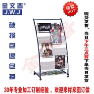 Journal Books Newspaper Display Stand Floor Stand J-5 Bank Promotional Advertising Information Hotel