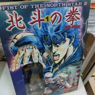 北斗之拳 雷奥連漫畫