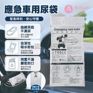 Emergency Urine Bag [Aishiya] Portable Urine Bag Travel Urine Bag Car Urine Bag Unisex Elderly Urine