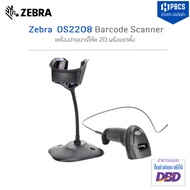 Zebra Brand Barcode Reader Model DS2208 2D Scanner Barcode Scanner Zebra Scanner