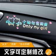 Car Sticker Co-Pilot Wife Special Seat Girlfriend Little Fairy Daughter-in-Law Central Control Stickers Creative Text Cu