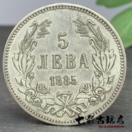 Folk Amoy Rare Silver Dollar 1885 Bulgaria 1 Lev Silver Dollar Dayang Can Blow Outer Western Currenc