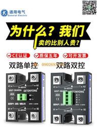 【惠惠市集】通用SSR-SK40DA雙路雙控直流控交流單相固態繼電器60雙路單控25DK
