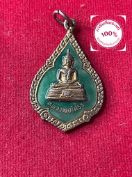 พระแท้ หลวงพ่อโสธร ลงยาเขียว เนื้อทองแดง จัดสร้างปี 2525 สภาพสวย รับประกันพระแท้ มีบริการเก็บเงินปลา