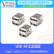 USB AF Vertical 180 Degree A Type A Female Plug 10.0 14.2 17.0MM Double Layer Socket