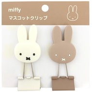 日版Miffy夾 長尾夾 中號 W-夾 2 件套 Miffy 文具燕尾夾長尾夾文件夾 平行進口
