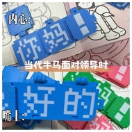 全场!趣味d打印玩具拼豆挂提示牌搞怪钥匙扣包包挂礼物Fun d Print Toys Spelling Beans Hanging Cue Cards FunnyJM