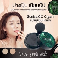 SUNISA Mushroom Cushion Green Cc Cream Waterproof Long-Lasting All Day