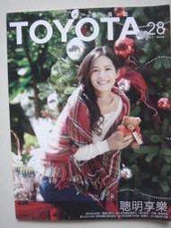 【當代二手書坊】TOYOTA 優活誌，NO.28，2011年Winter