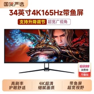 34 Inch 4K HD Fish Screen 27 Computer Monitor 2K Desktop Game Screen Gaming Curved LCD Screen
