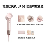 เครื่องแห้งผม Laifen รุ่นสีทองและชมพู ความเร็วสูง สำหรับผู้สมรสใหม่ ของขวัญวันเกิด คริสต์มาส กล่องขอ