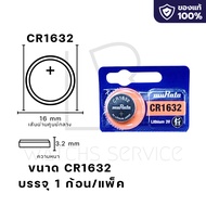 ถ่านกระดุม Murata(Sony) แท้100% cr1220/cr1216/cr1632/cr1620/cr1616/cr2016/cr2032/cr2025