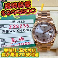 Rolex 228235 玫瑰金 Sundust