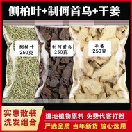 Side Cypress Leaf Made Polygonum Multiflorum Dried Ginger Side Cypress Leaf Powder Chinese Herbal Me