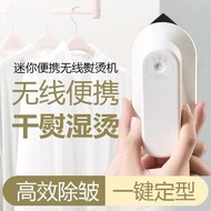 [READY STOCK]Wireless Iron Dormitory Business Trip Travel Portable Iron Mini Iron Machine Household Small Handheld Garment Steamer