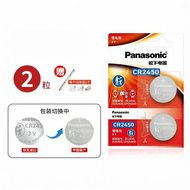 Panasonic | Car Key Remote Button Battery CR2032 CR2025 CR1632 CR2450