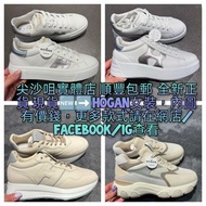 尖沙咀實體店 順豐包郵  全新正貨 現貨🆕➡️Hogan女裝，內圖有價錢，更多款式請在網店/facebook/IG查看