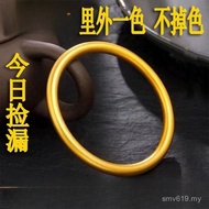 Marriage Ancient Law Vietnam Sand Gold Does Not Fade Authentic 999 Plain Circle Jiujin Bracelet Gold